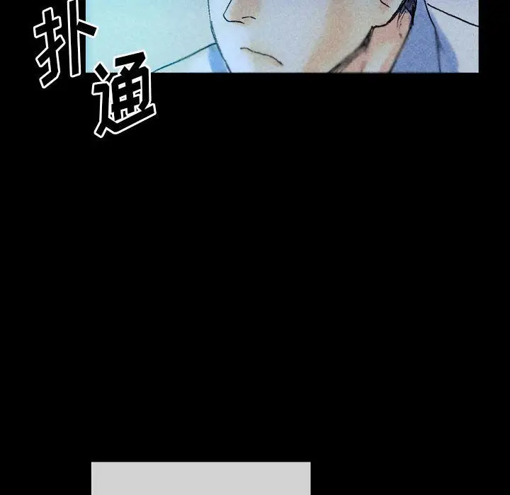 漫画《完美情人养成记》第22话第100张图
