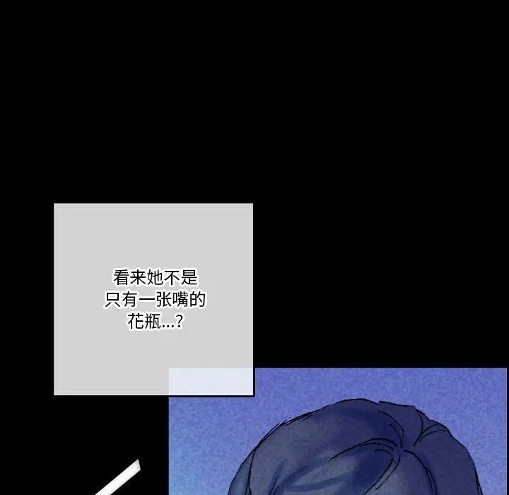 漫画《完美情人养成记》第22话第106张图