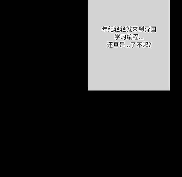 漫画《完美情人养成记》第22话第108张图