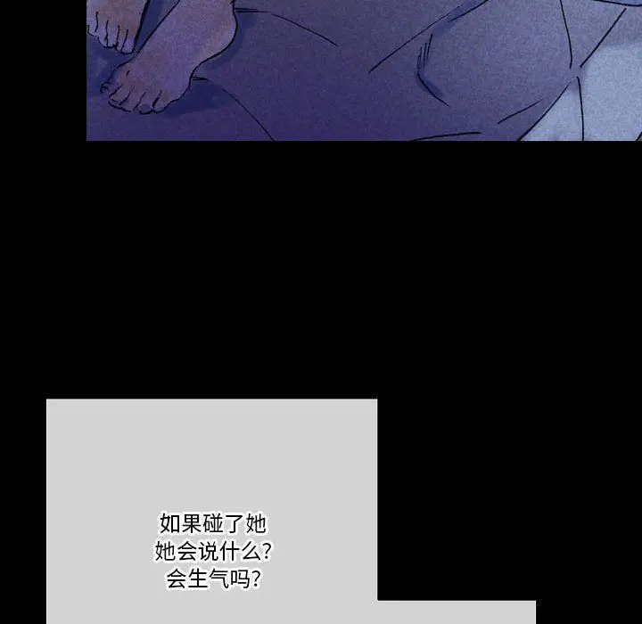 漫画《完美情人养成记》第22话第117张图