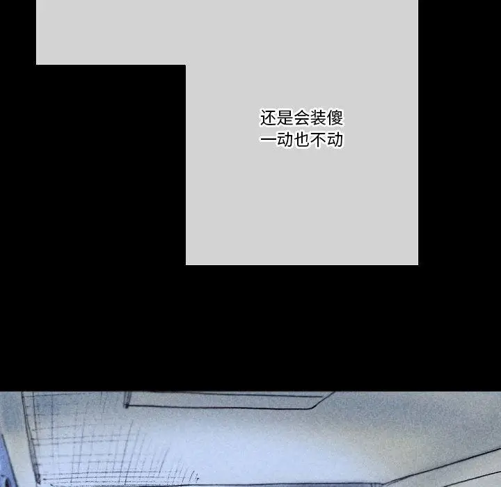 漫画《完美情人养成记》第22话第118张图