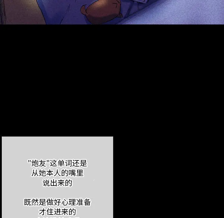 漫画《完美情人养成记》第22话第120张图