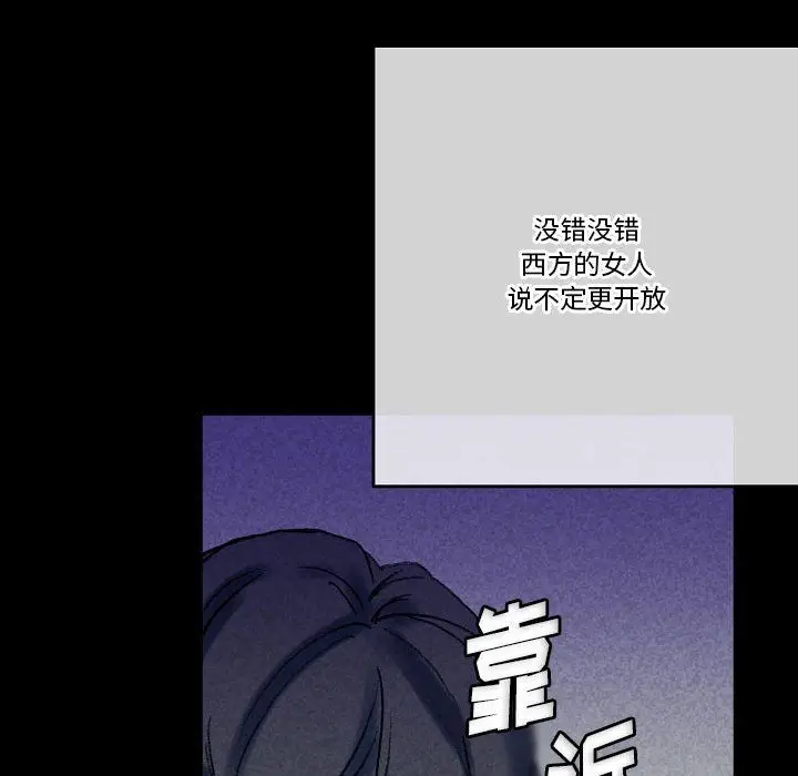 漫画《完美情人养成记》第22话第122张图