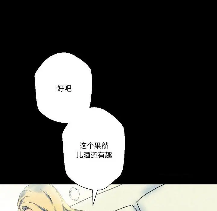 漫画《完美情人养成记》第22话第129张图