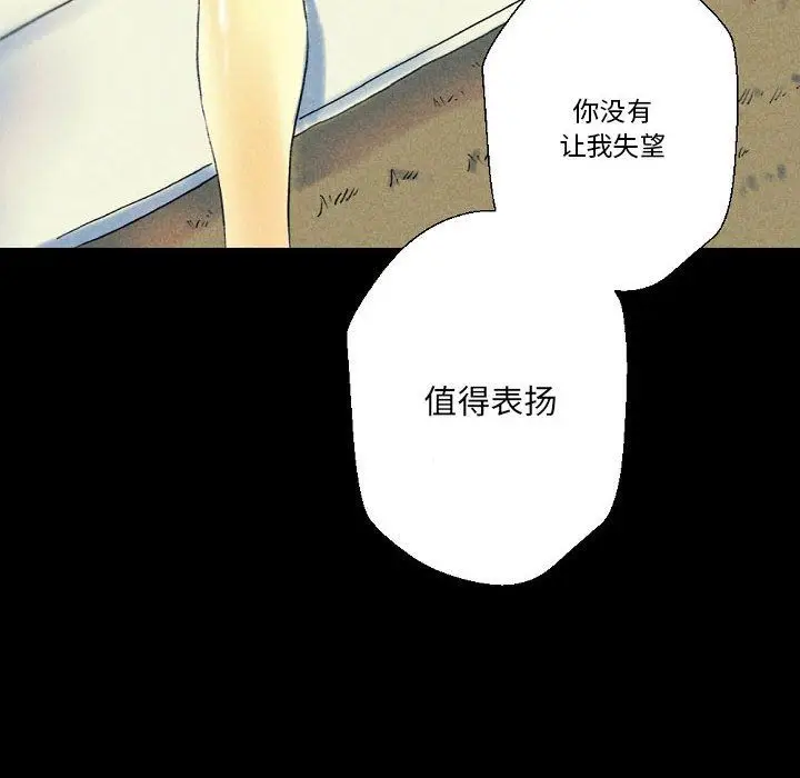 漫画《完美情人养成记》第22话第131张图
