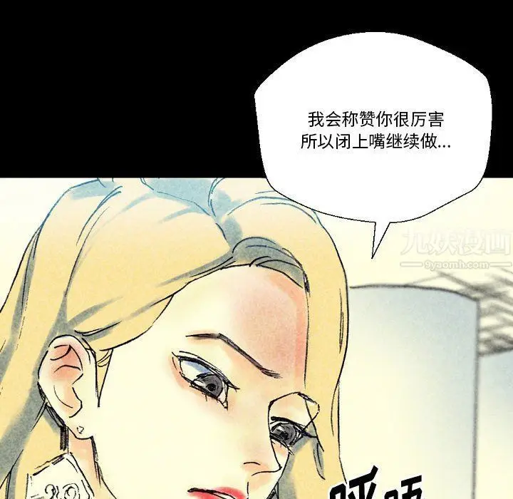 漫画《完美情人养成记》第22话第144张图