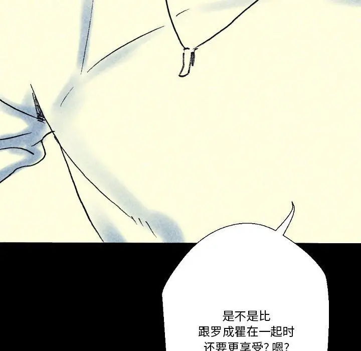 漫画《完美情人养成记》第22话第149张图