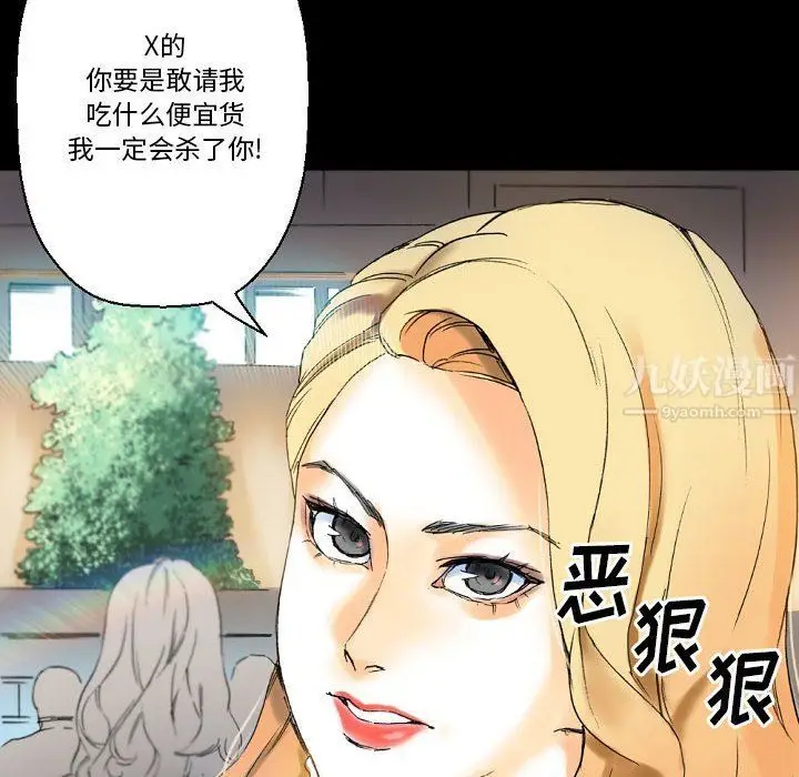 漫画《完美情人养成记》第22话第15张图