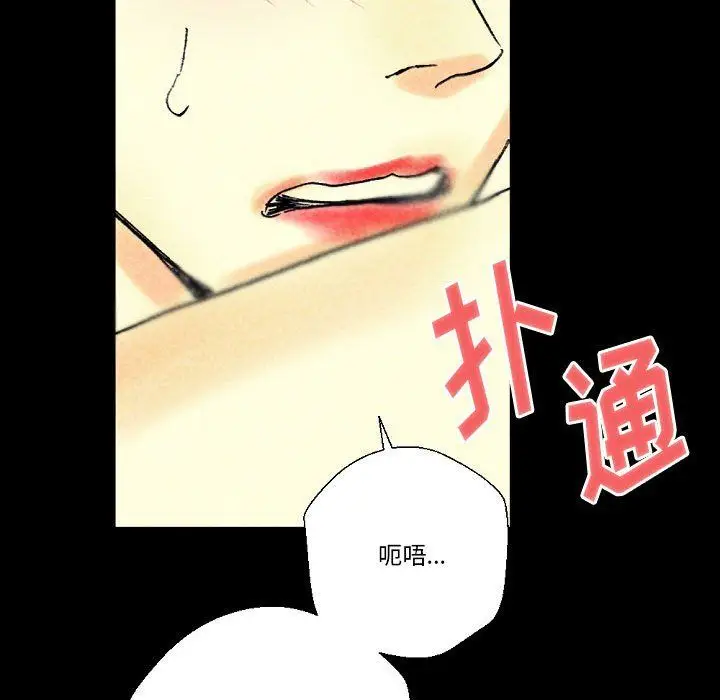 漫画《完美情人养成记》第22话第160张图