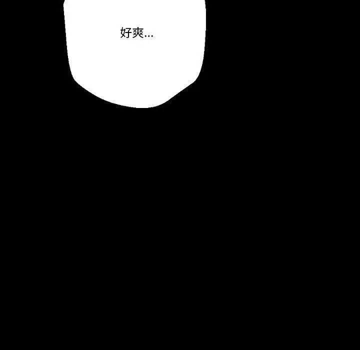 漫画《完美情人养成记》第22话第161张图