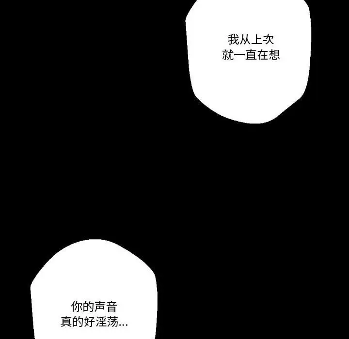 漫画《完美情人养成记》第22话第167张图