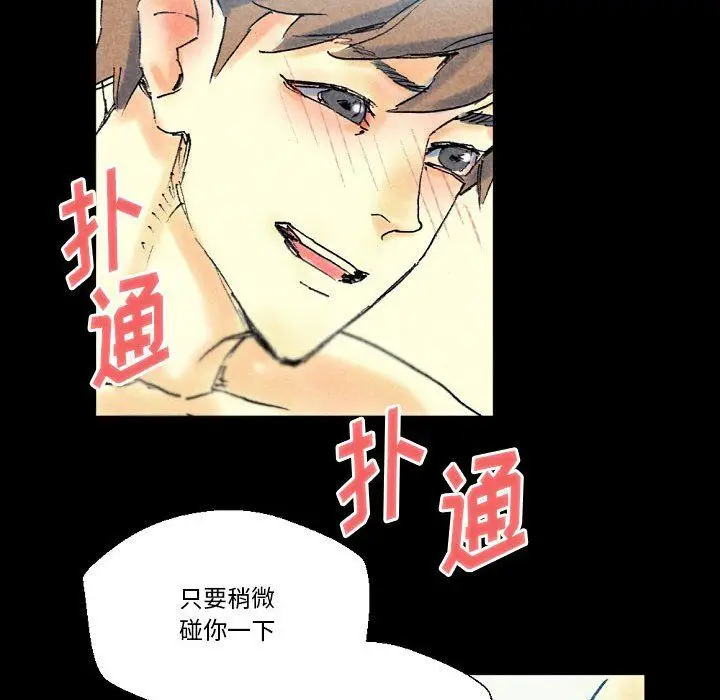 漫画《完美情人养成记》第22话第170张图