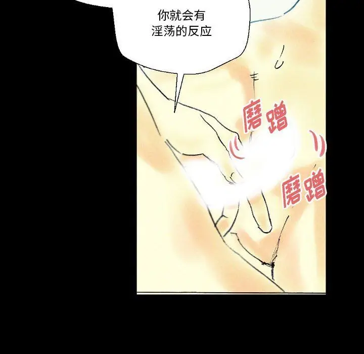 漫画《完美情人养成记》第22话第171张图