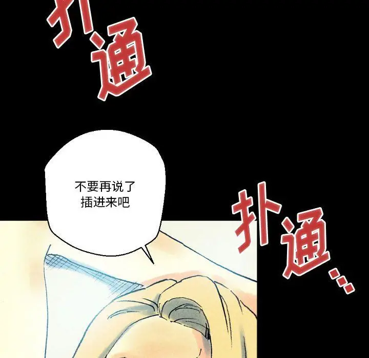 漫画《完美情人养成记》第22话第175张图