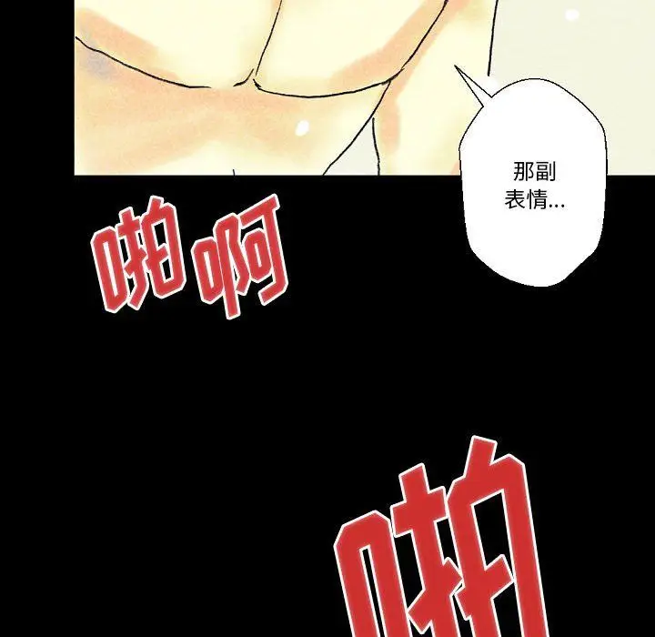 漫画《完美情人养成记》第22话第190张图