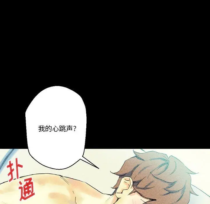 漫画《完美情人养成记》第22话第196张图