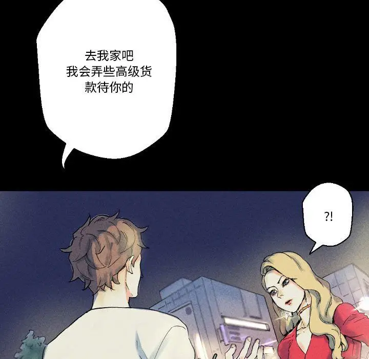 漫画《完美情人养成记》第22话第20张图