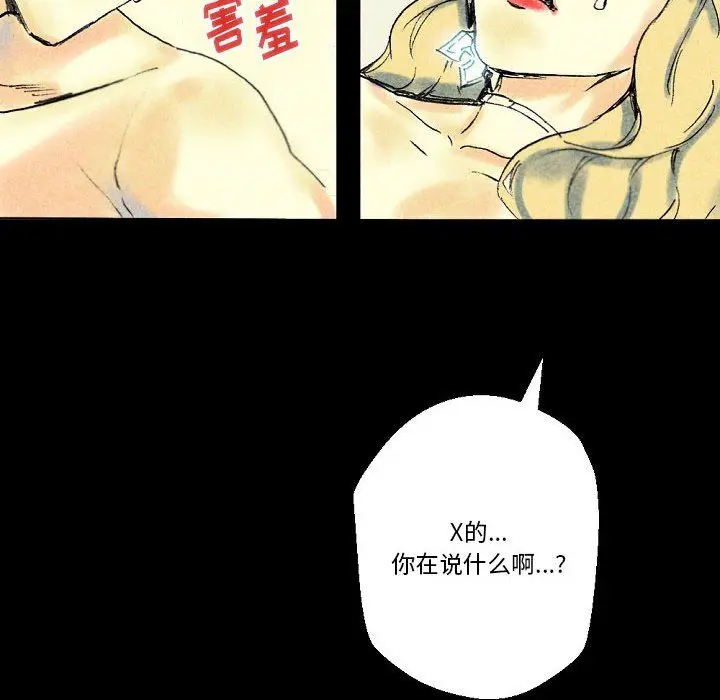 漫画《完美情人养成记》第22话第201张图