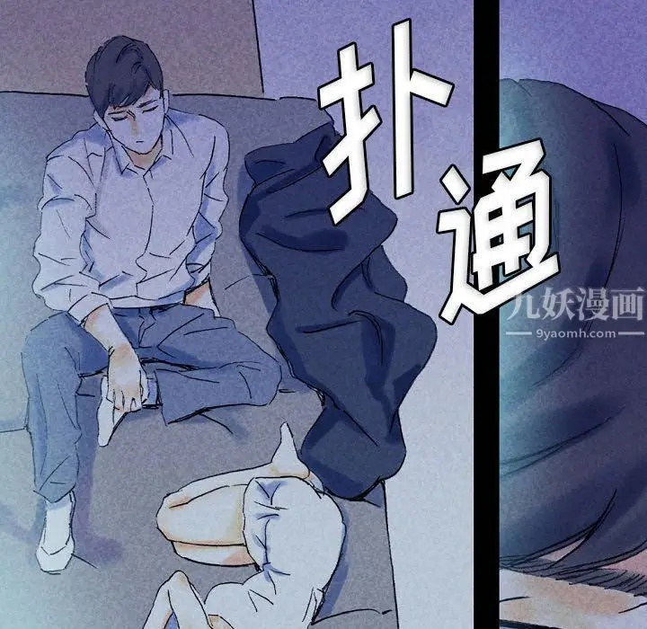 漫画《完美情人养成记》第22话第206张图