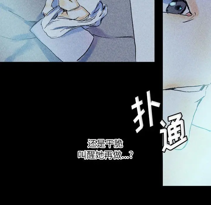 漫画《完美情人养成记》第22话第207张图