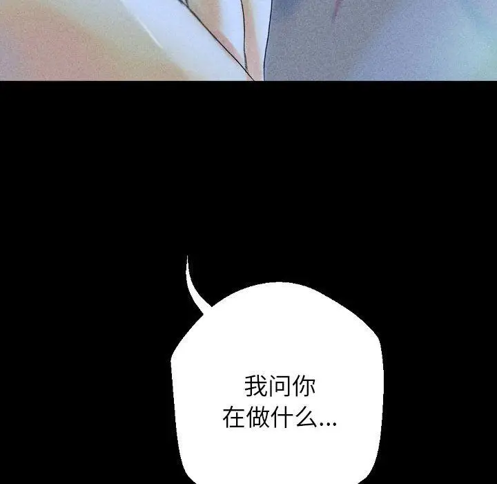 漫画《完美情人养成记》第22话第218张图