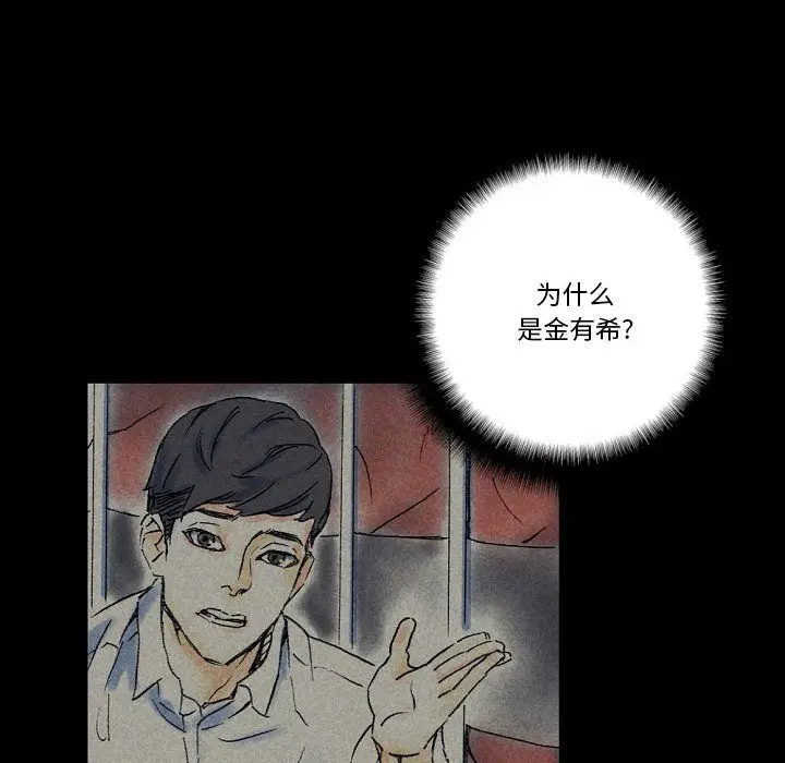 漫画《完美情人养成记》第22话第22张图