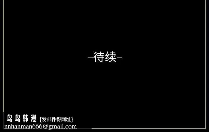 漫画《完美情人养成记》第22话第223张图