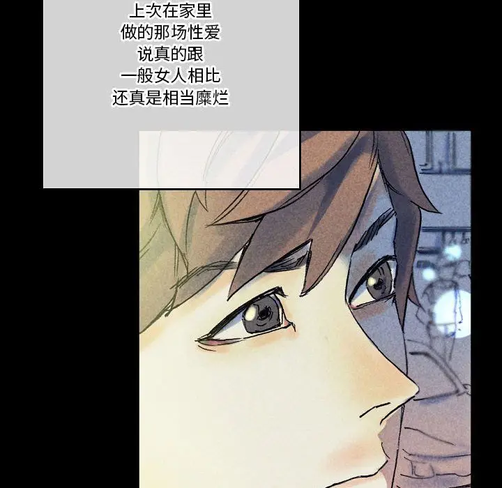 漫画《完美情人养成记》第22话第24张图