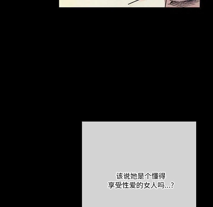 漫画《完美情人养成记》第22话第25张图