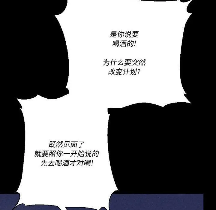 漫画《完美情人养成记》第22话第31张图