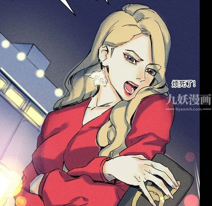 漫画《完美情人养成记》第22话第32张图