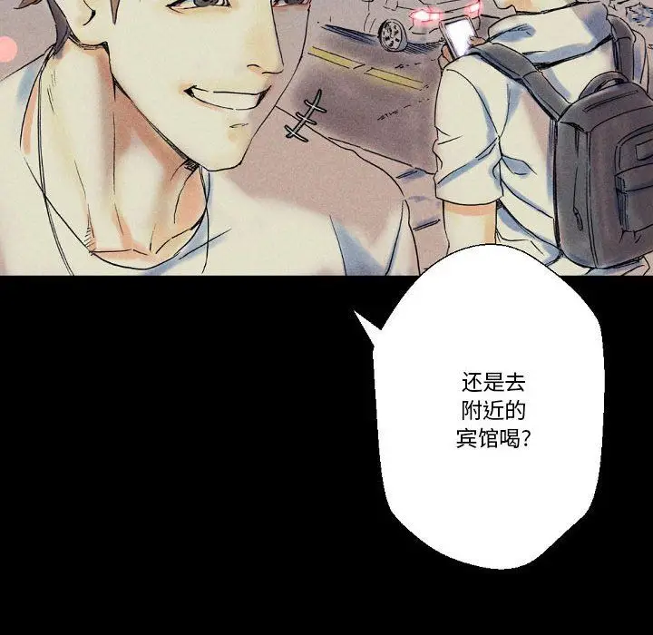 漫画《完美情人养成记》第22话第39张图