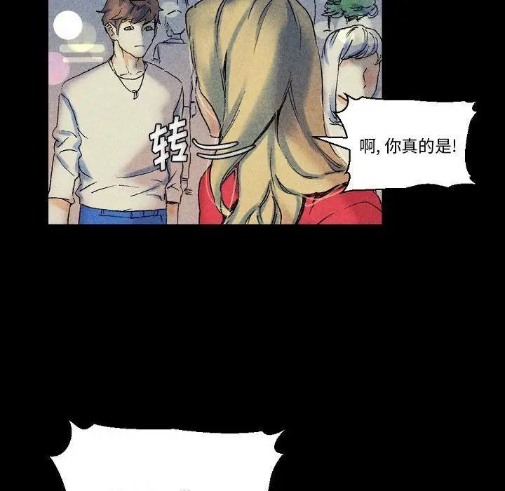 漫画《完美情人养成记》第22话第41张图