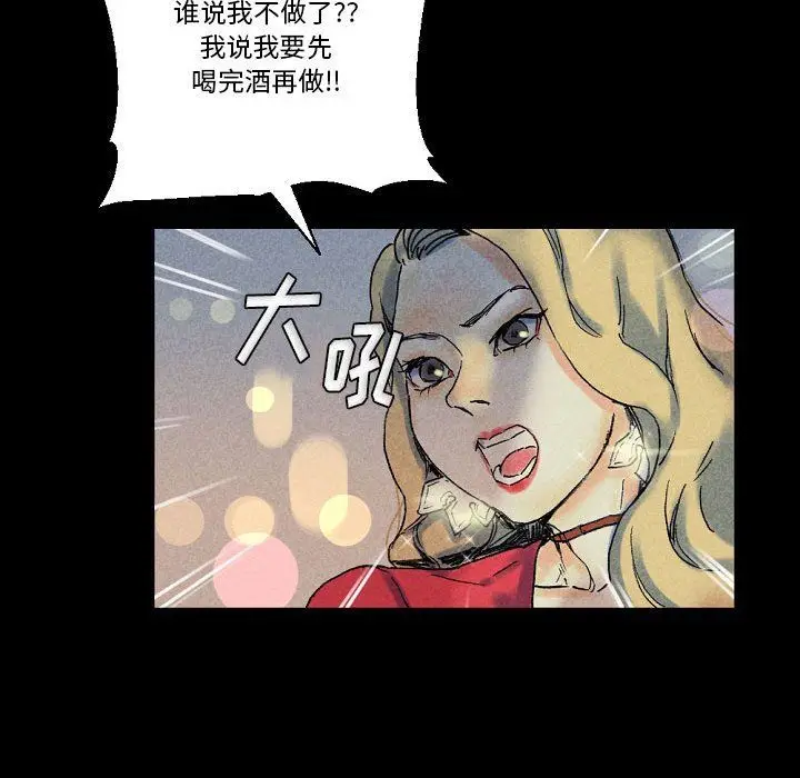 漫画《完美情人养成记》第22话第42张图