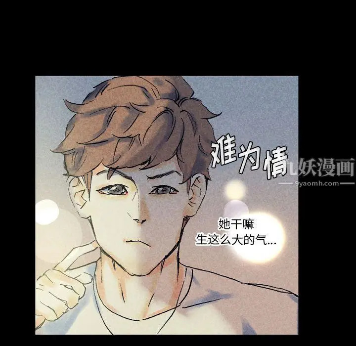 漫画《完美情人养成记》第22话第50张图