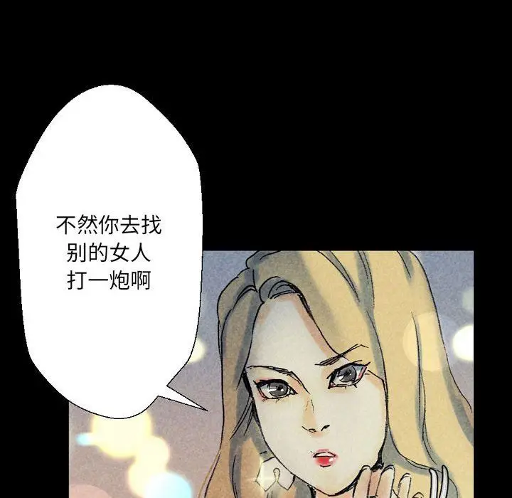 漫画《完美情人养成记》第22话第51张图