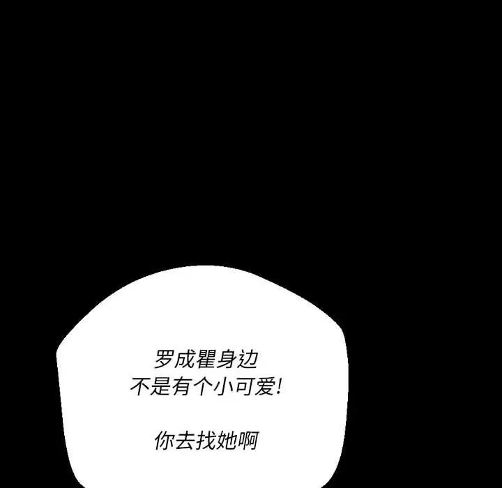 漫画《完美情人养成记》第22话第53张图