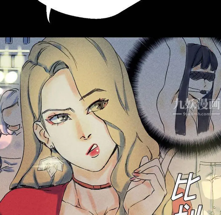 漫画《完美情人养成记》第22话第54张图