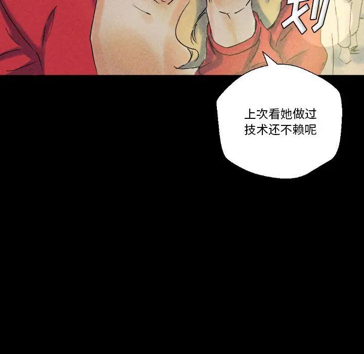 漫画《完美情人养成记》第22话第55张图