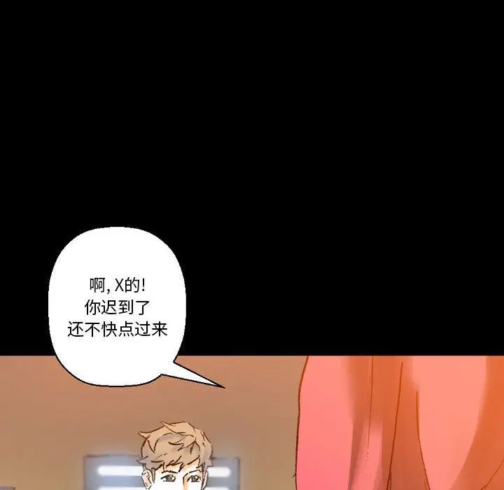 漫画《完美情人养成记》第22话第6张图