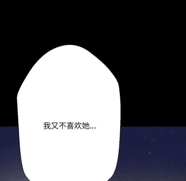 漫画《完美情人养成记》第22话第60张图