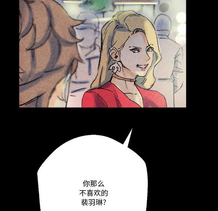 漫画《完美情人养成记》第22话第69张图