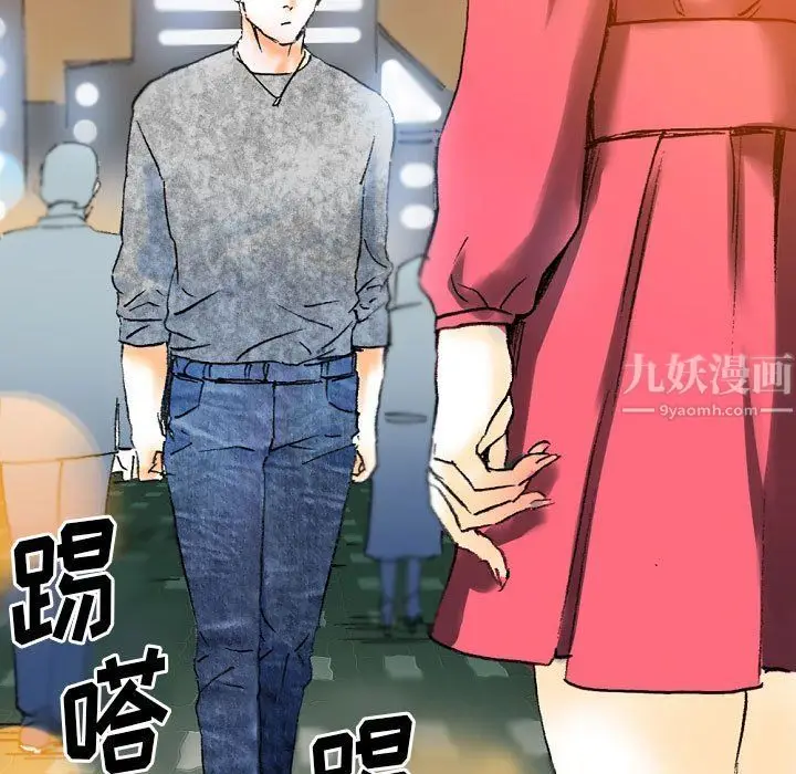 漫画《完美情人养成记》第22话第7张图