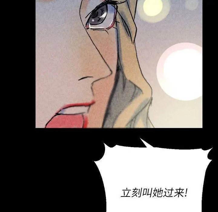 漫画《完美情人养成记》第22话第71张图