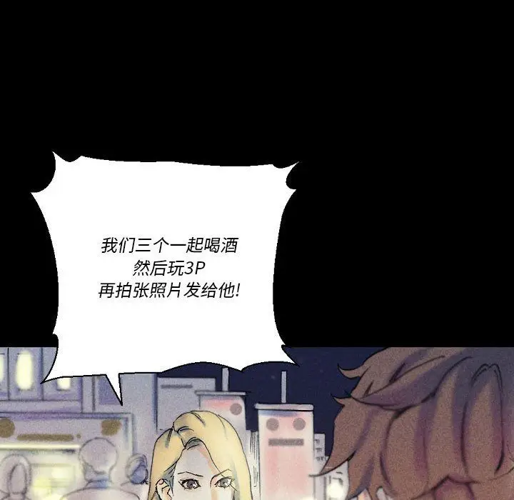 漫画《完美情人养成记》第22话第73张图