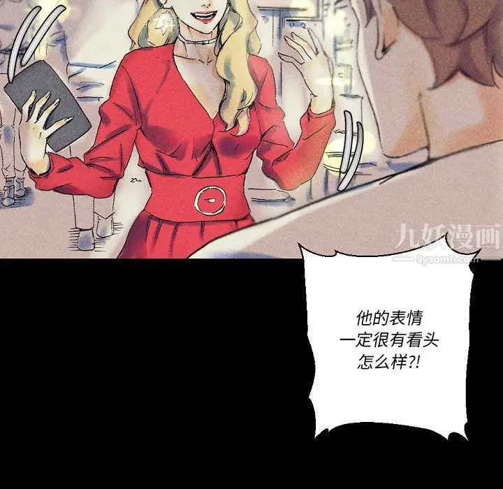 漫画《完美情人养成记》第22话第74张图