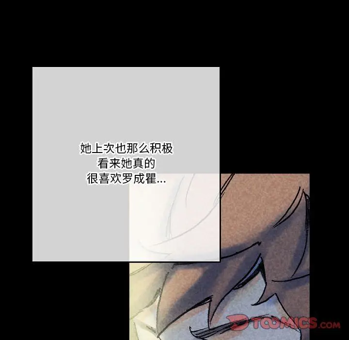 漫画《完美情人养成记》第22话第76张图