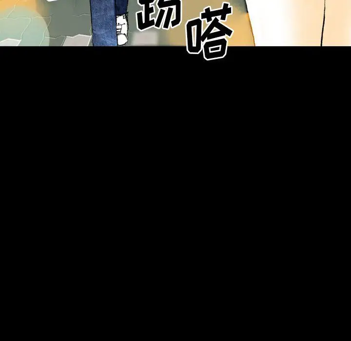 漫画《完美情人养成记》第22话第8张图