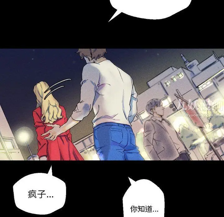 漫画《完美情人养成记》第22话第81张图