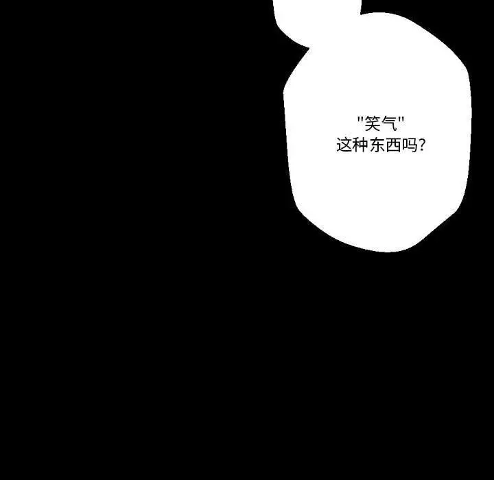 漫画《完美情人养成记》第22话第82张图